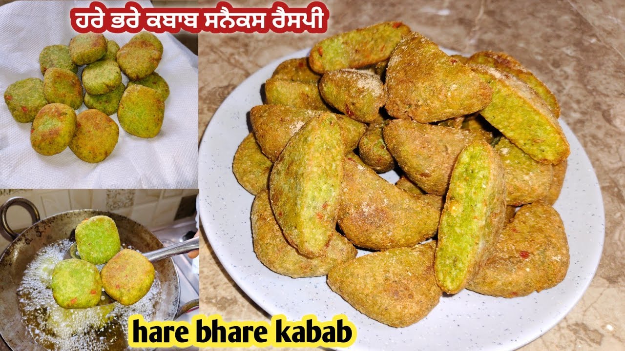 ਹਰੇ ਭਰੇ ਕਬਾਬ ਬਣਾਉਣੇ ਸਿੱਖੋ ਹਲਵਾਈ ਤੋਂ ਸੌਖੇ ਤਰੀਕੇ ਨਾਲ|hare bhare kabab ki recipe|kabab snacks recipe|
