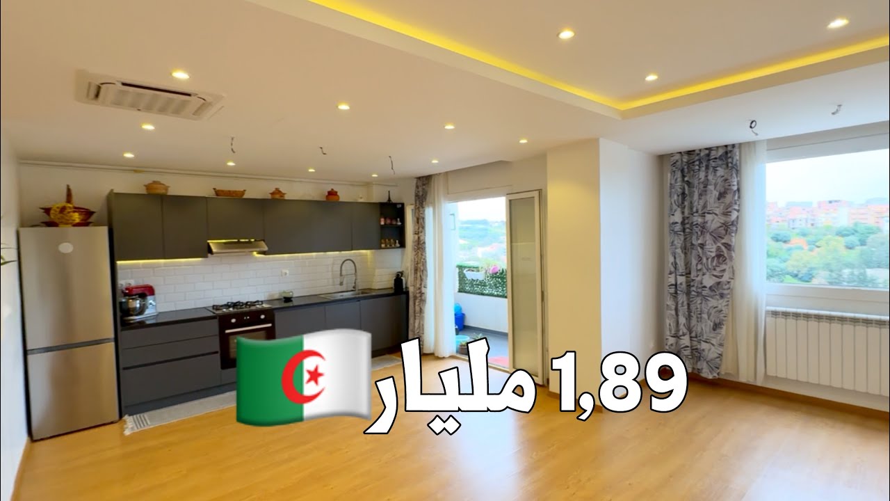 ✔️تم بيع الشقة✔️ شقة F3 في السحاولة 🇩🇿 بـ 1,89 مليار