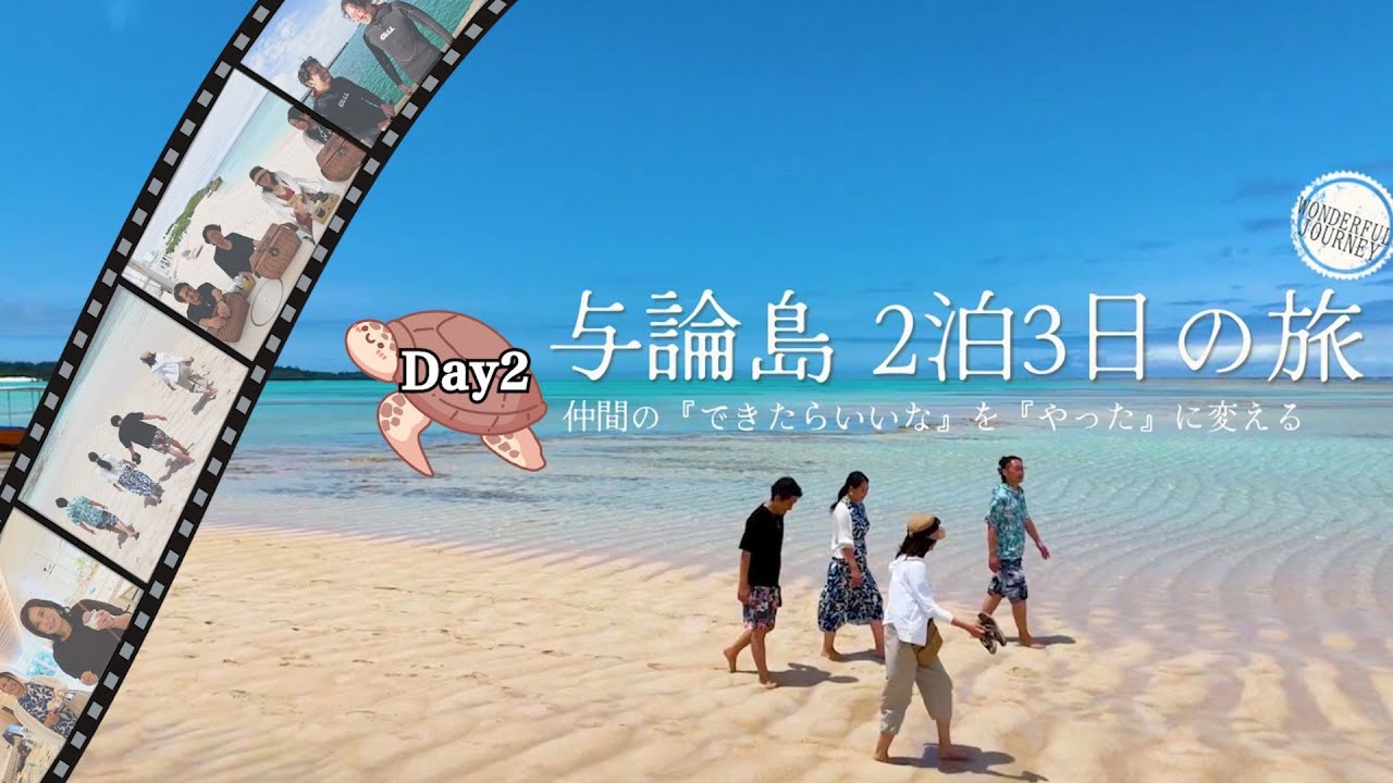 【Vlog2】幻の百合ヶ浜へ｜絶景の島時間/Day2
