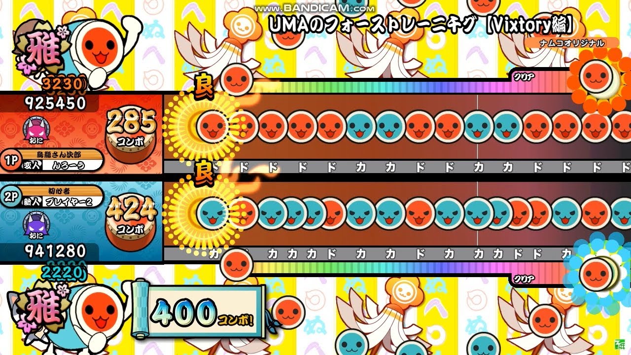 【創作譜面】 UMAのフォーストレーニ千グ【Vixtory編】【OpenTaiko/太鼓さん次郎】