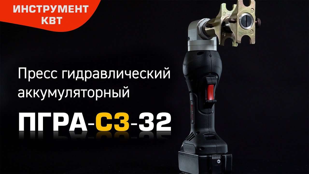 ПГРА СЗ 32