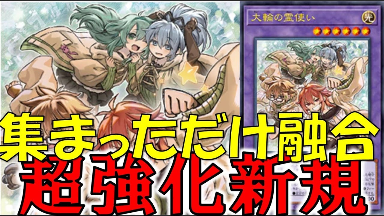 【遊戯王テーマ紹介611】霊使い憑依装着新規を語りたい【ゆっくり解説】