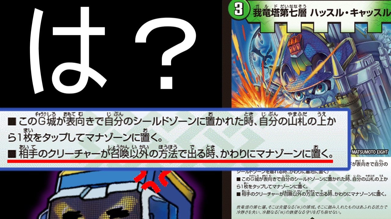 【悲報】G城メタ爆誕でガチロボ涙目ｗｗｗこれが失踪した罰ちゃんですか？【デュエマ】【デュエルマスターズ】