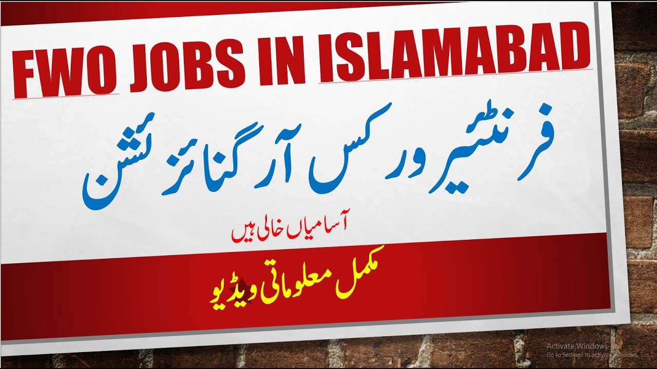 FWO Jobs 2025 l Frontier Works Organization (FWO) l FWO Jobs in Islamabad l Latest Govt Jobs Opening