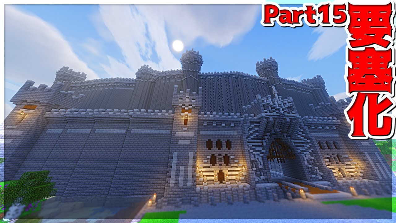 【マイクラ】今更ハードコアクラフトpart15「城壁から要塞へ」