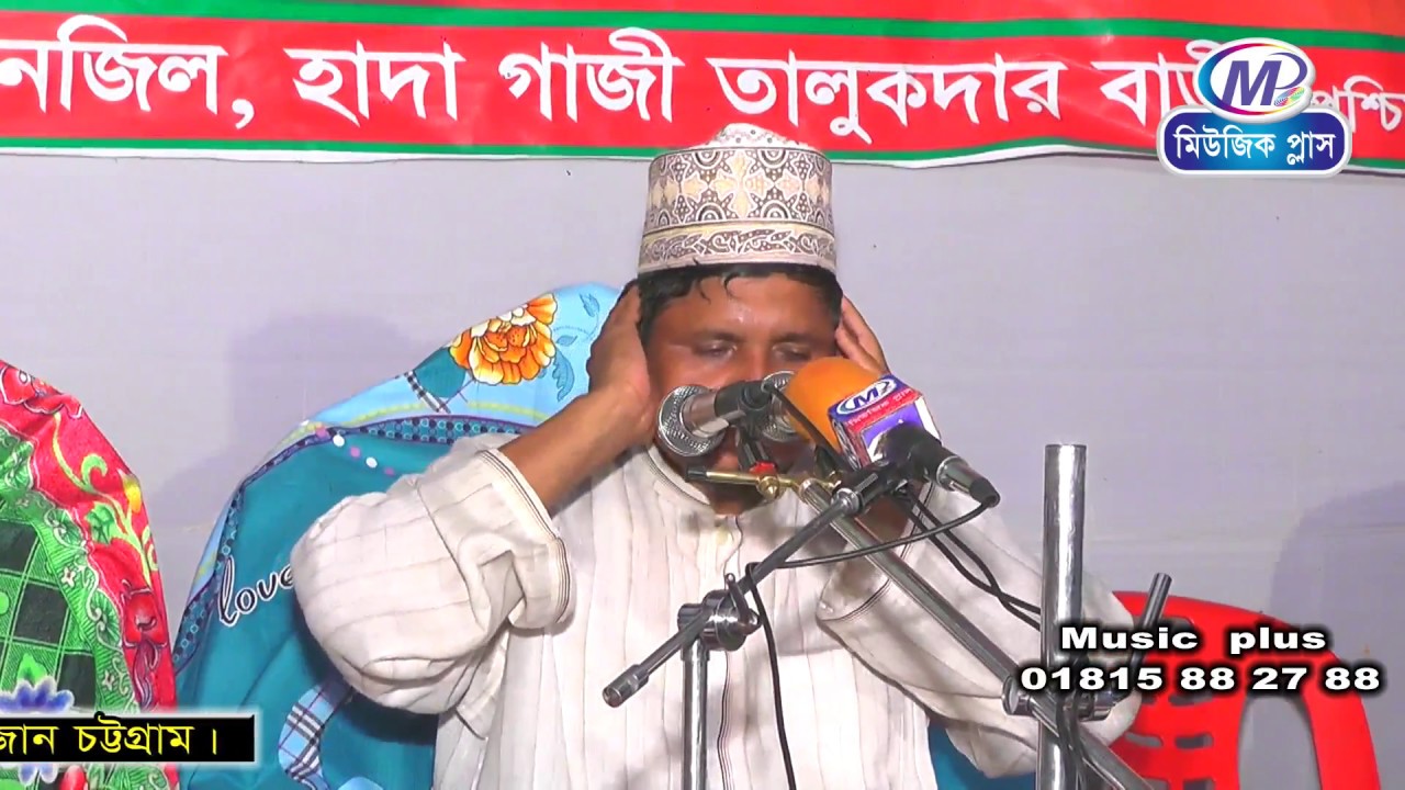 রাসুল (সাঃ) সারা বিশ্বের রহমত Part 02 : Mawlana Mohammod Ferdausul Alam Al Kaderi