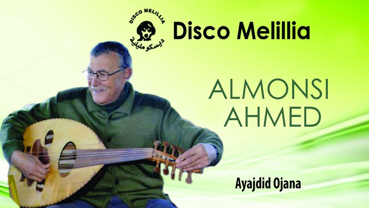 Almonsi Ahmed - Ayajdid Ojana - Full Album - المونسي أحمد [ أيجضيذ أوجان ] موسيقة ريفية