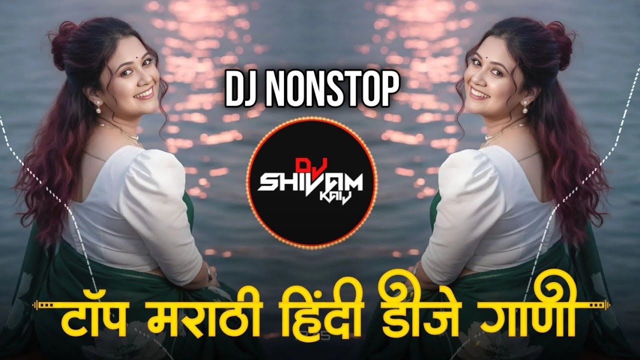 Nonstop Marathi & Hindi Dj Songs - Trending Dj Song Nonstop 2026 - नॉनस्टॉप डीजे गाणी |Active Pad P5