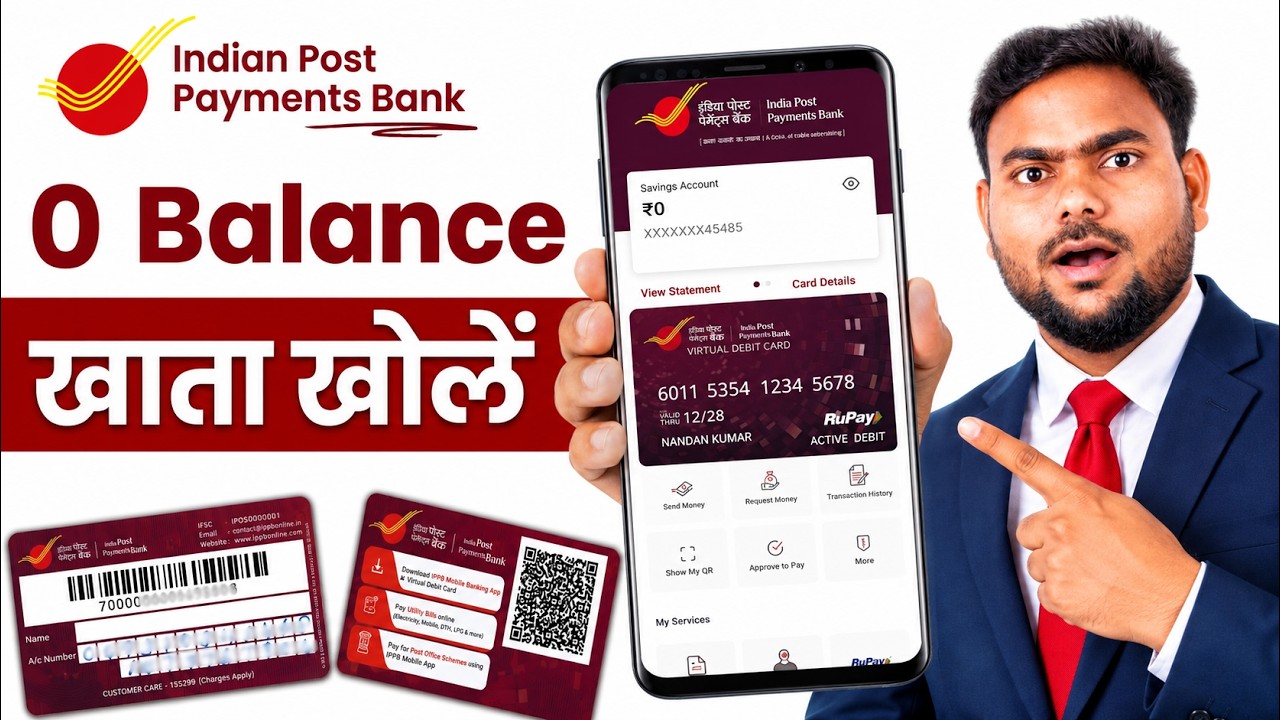 India Post Payments Bank 2026