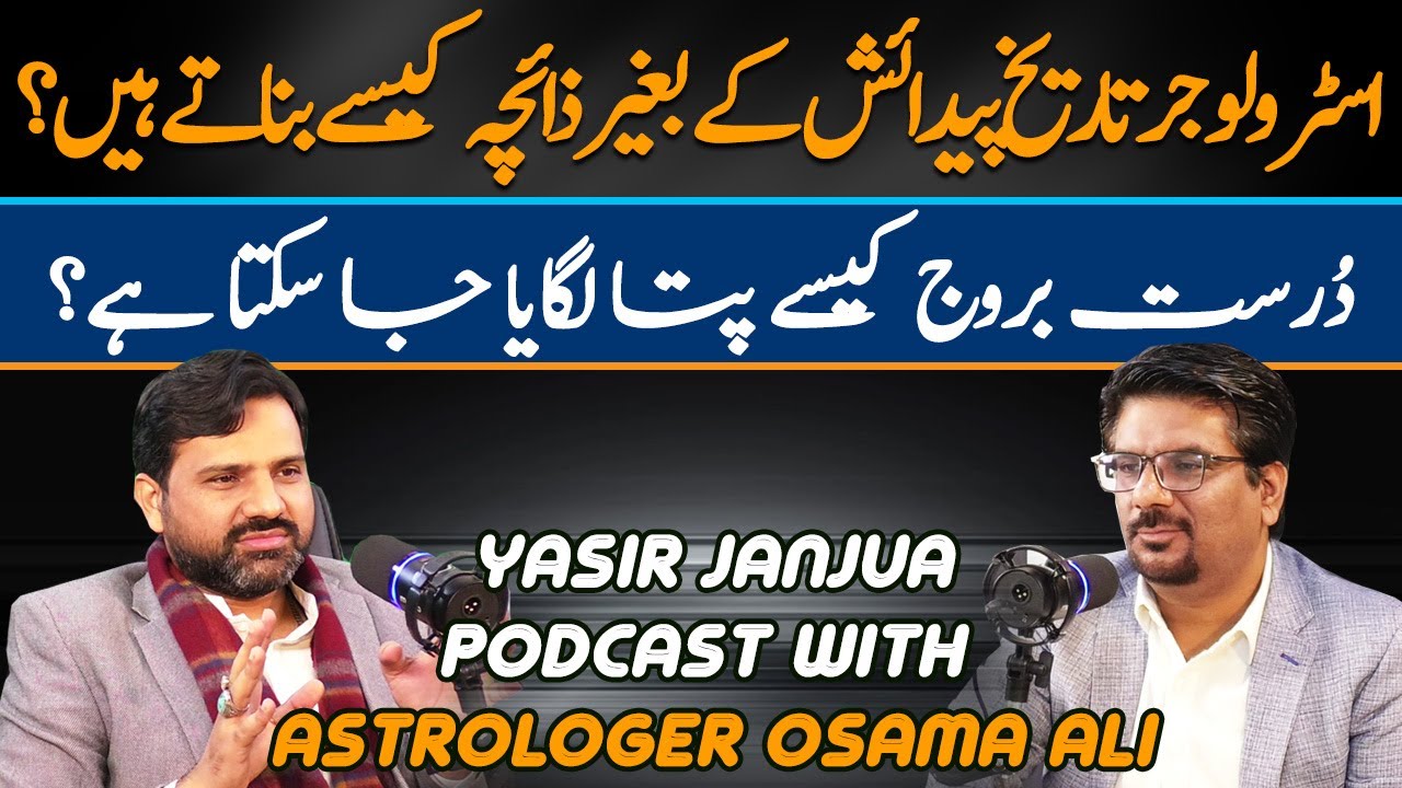 How to Find Your True Zodiac Sign or Star? | Yasir Janjua Podcast With Astrologer Muhammad Osama Ali