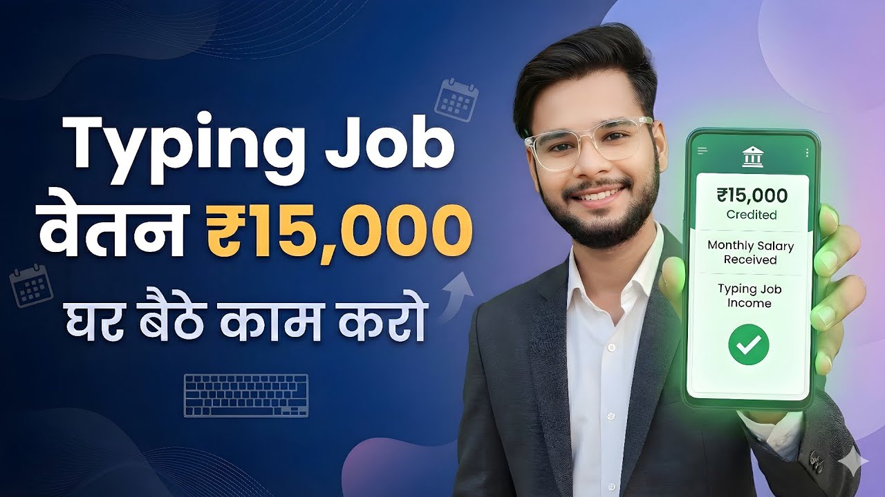 Part time - Typing and Data Entry Job | Work from Home | Part time work | Open for all 🔥