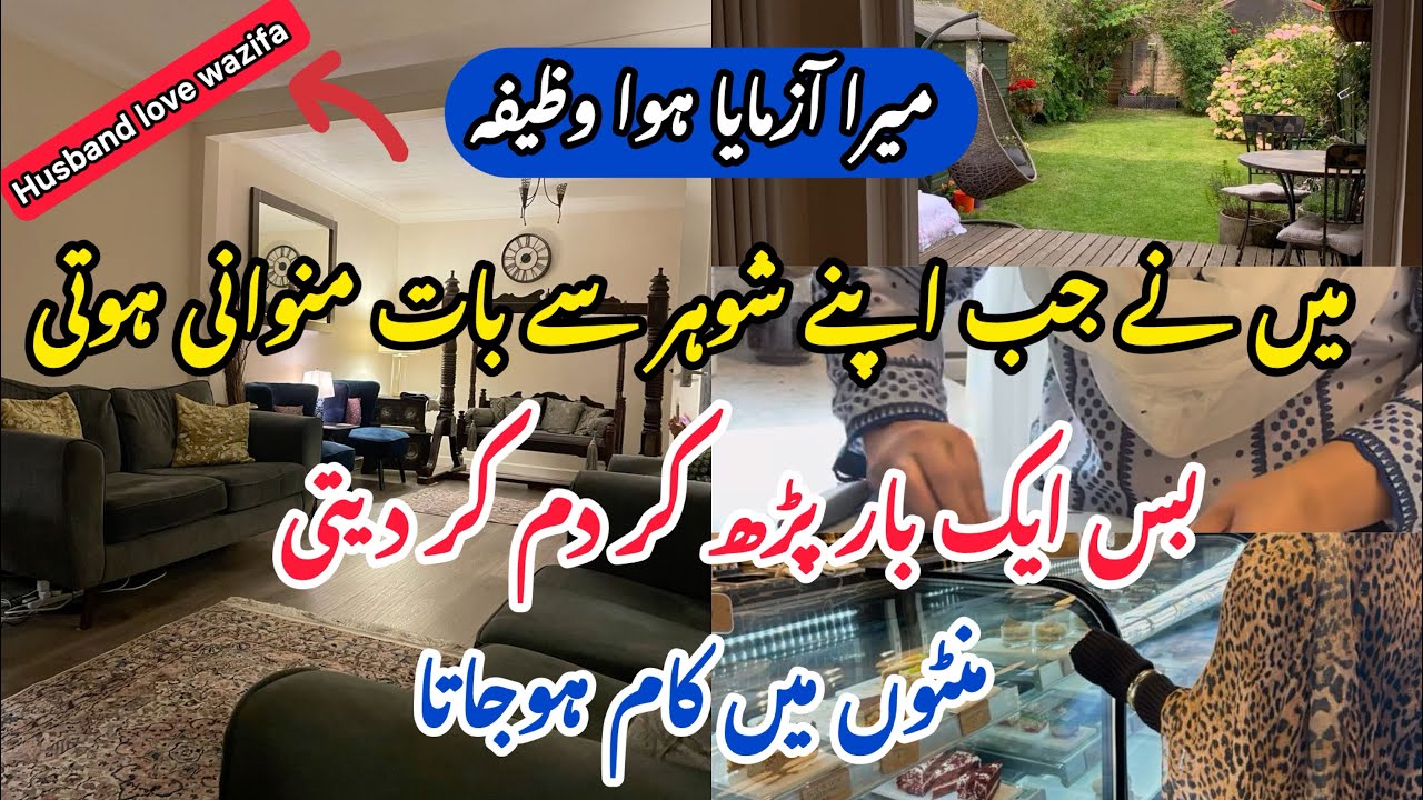 Powerful wazifa for husband love || how to attract your husband