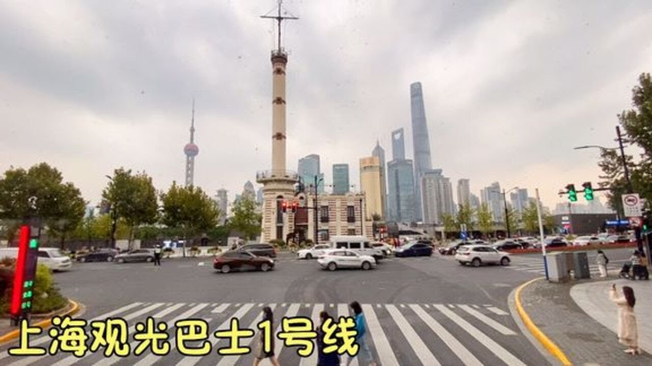 上海的外滩城市观光巴士1号线，车票40块钱转遍整个上海滩