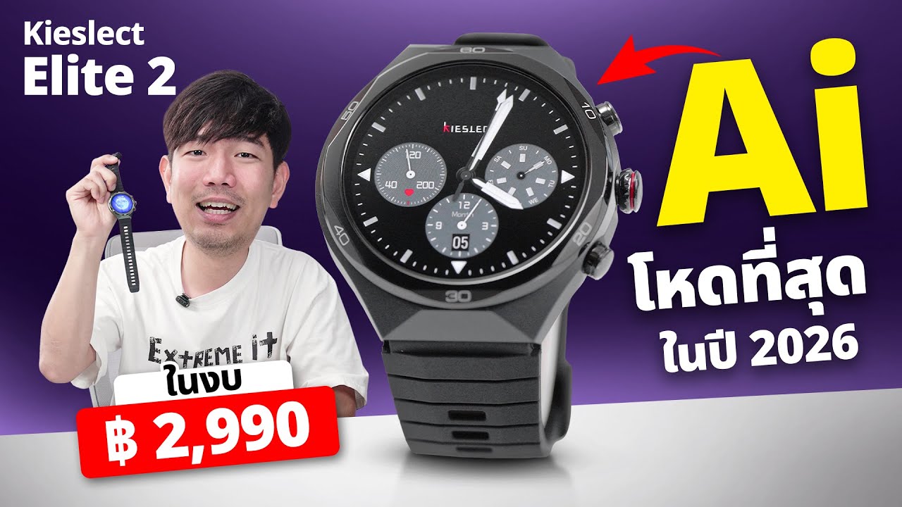 รีวิว Kieslect Elite2 นาฬิกา Ai สั่งด้วยเสียง Chat GPT ได้เลย