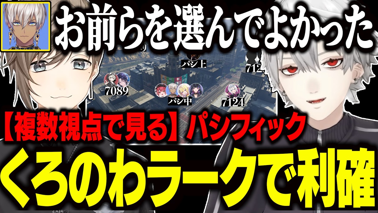【11日目Part2・複数視点】金持ちイブラヒムを助けるくろのわ【にじさんじ/切り抜き/葛葉/釈迦/叶/イブラヒム/狂蘭メロコ/水上蒼太/NEWTOWN GTA】
