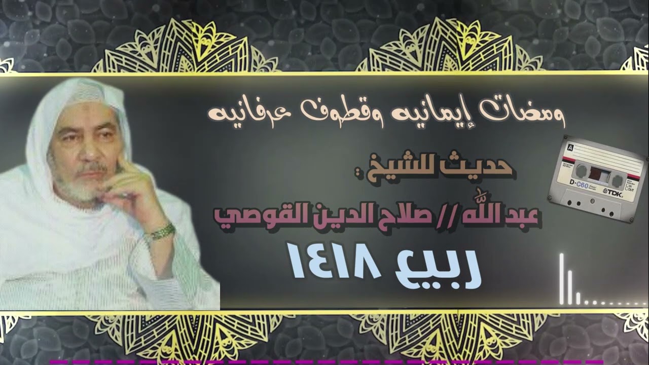 46 - ربيع 1418