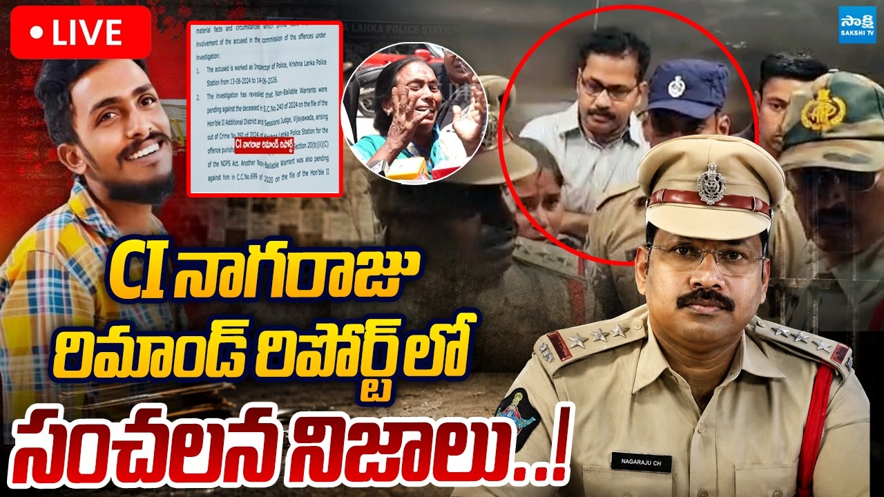 LIVE: షాకింగ్ నిజాలు..! CI Nagaraju Remand Report | Gade Sai Krishna Case @SakshiTVPolitics