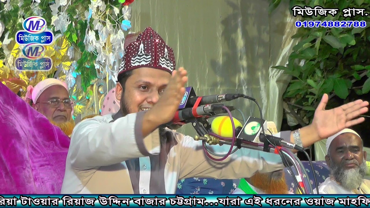 ঈমান দারের পরিচয়। মাওলানা রবিউল হোসেন আল ক্বাদেরী । Music plus waz 01974882788