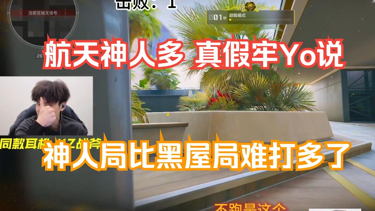【天才少lo】神人对局2 0!总裁摆阵的，堵桥洞的，不拉闸的，打最后一队的！【三角洲行动】