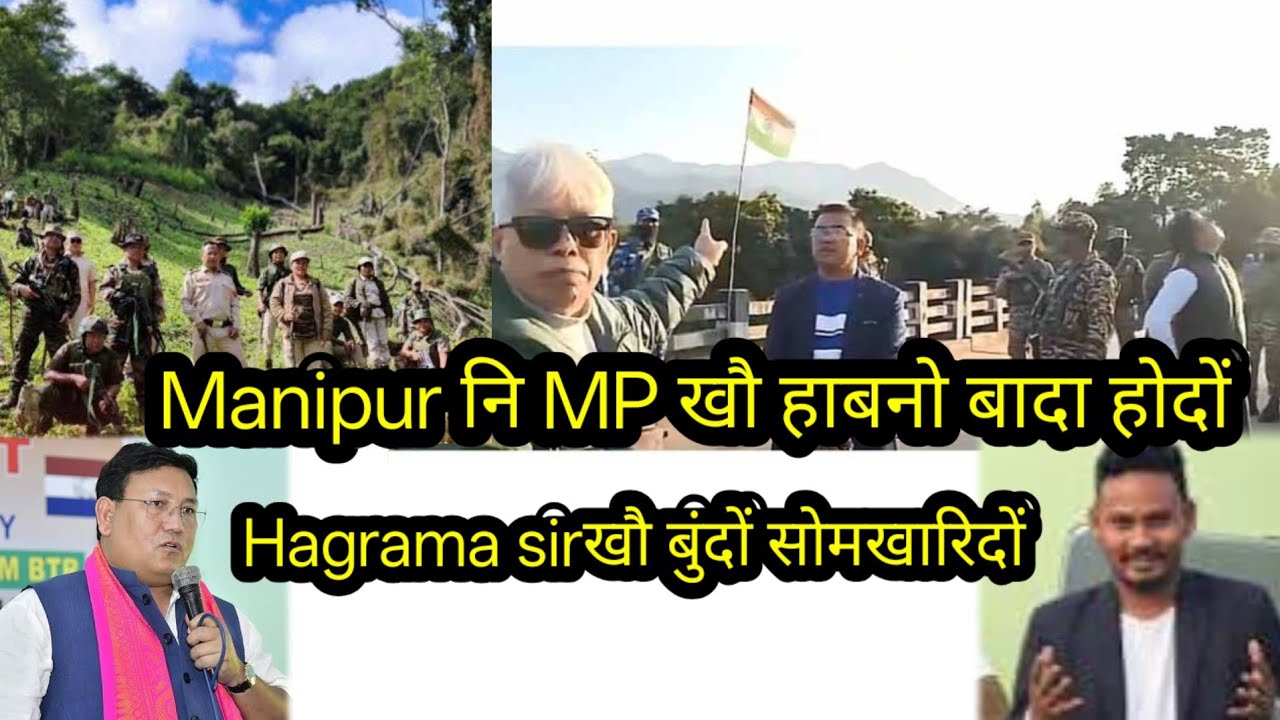 7 January 2026 BPF party खौ बुंबाय rongul boro arw pramod boro आ B Raja 