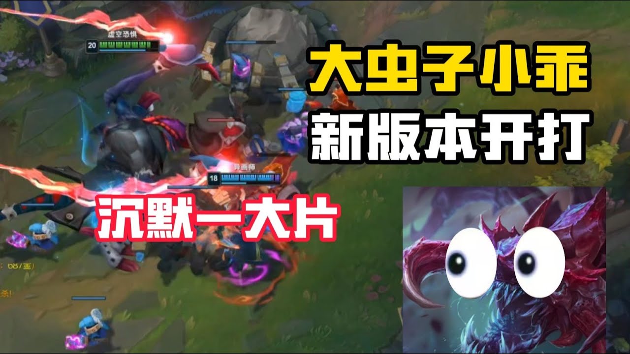 【小乖上分記】小乖體驗新版上單，定級賽一上來就是互相拉扯的翻盤局。