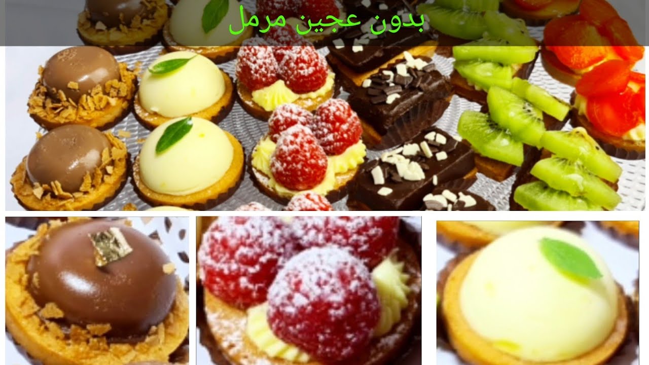 اسرار مني طارط او سواري المحلات الكبرى بدون عجين مرمل  بمكونات بسيطة وطريقة سهلة les tartelettes