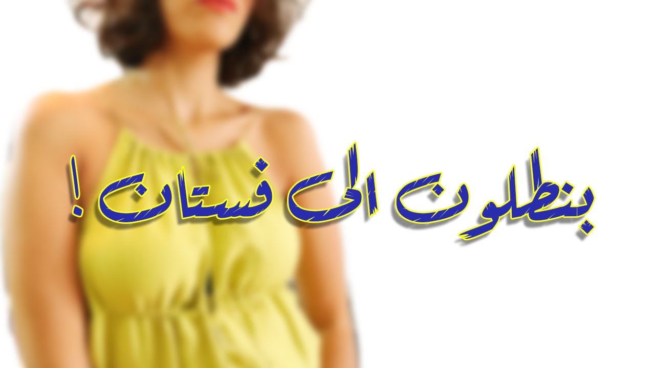 تدوير البالة: اعادة تدوير بنطلون كتان