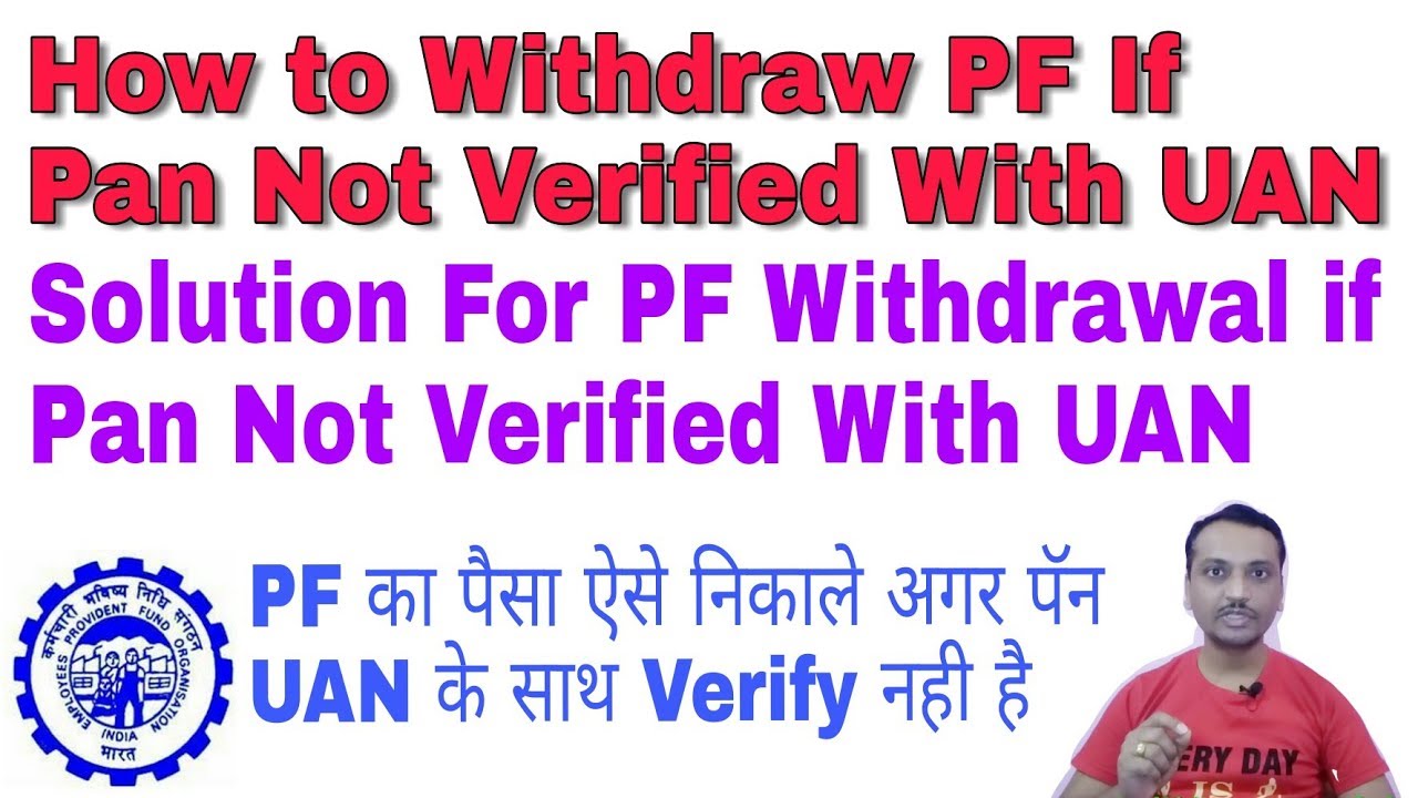 How to Withdraw PF If Pan Not Verified With UAN |Solution For PF Withdrawal if UAN  Pan Not Verified