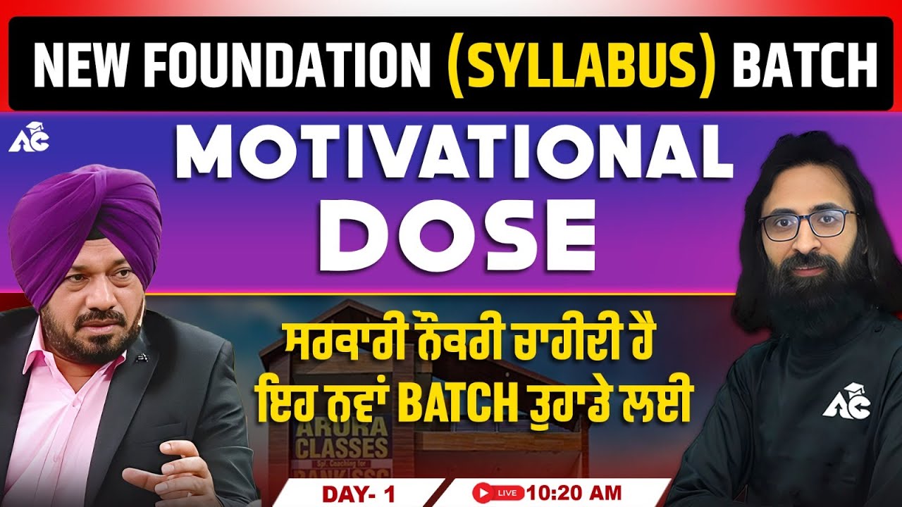 New Foundation (Syllabus) Batch Motivational Dose Day -1 By RK Arora Sir