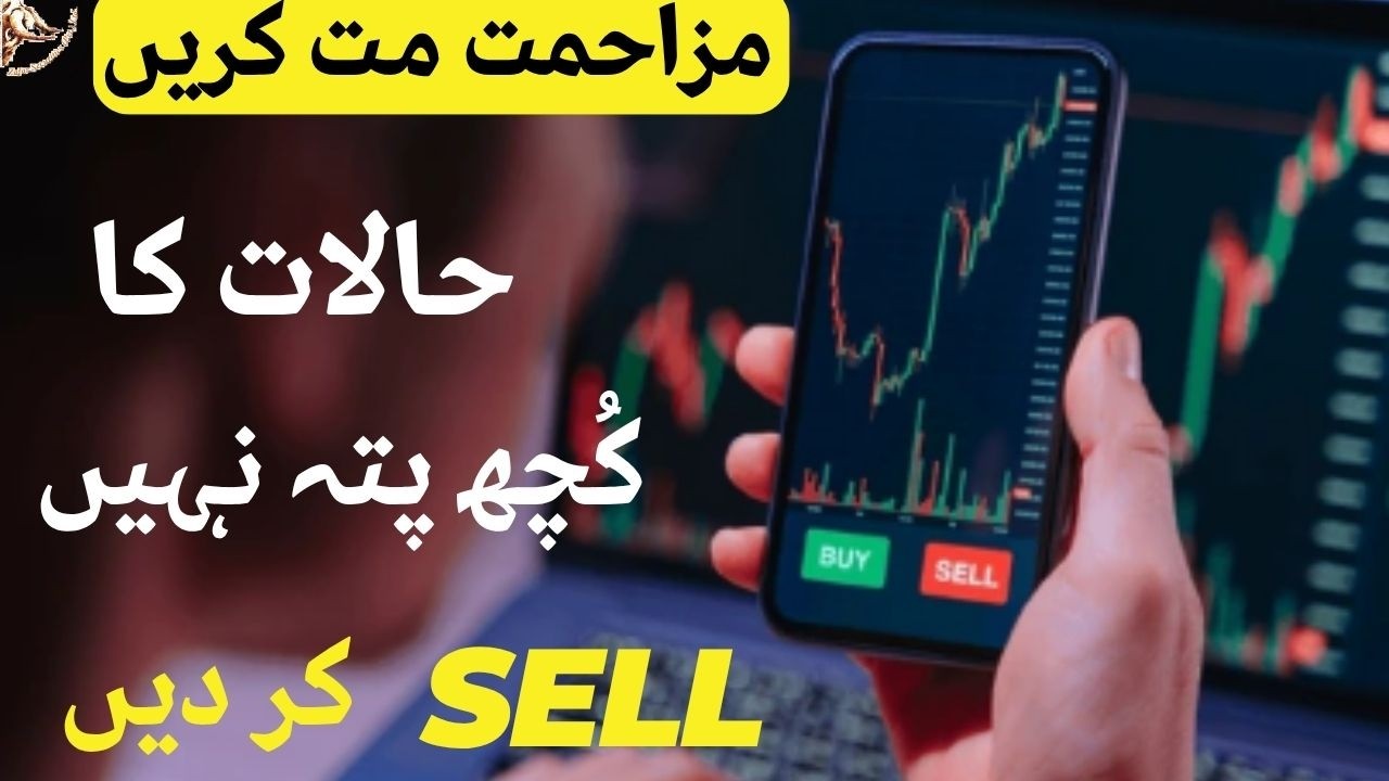 #psx | DO NOT RESIST | WHAT HAPPENED NEXT NOBODY KNOWS | JUST SELL #stockmarket