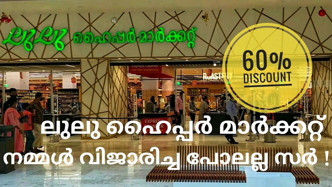 Part-2 Lulu Hypermarket #lulumalltrivandrum #luluhypermarket #lulumall #trivandrum