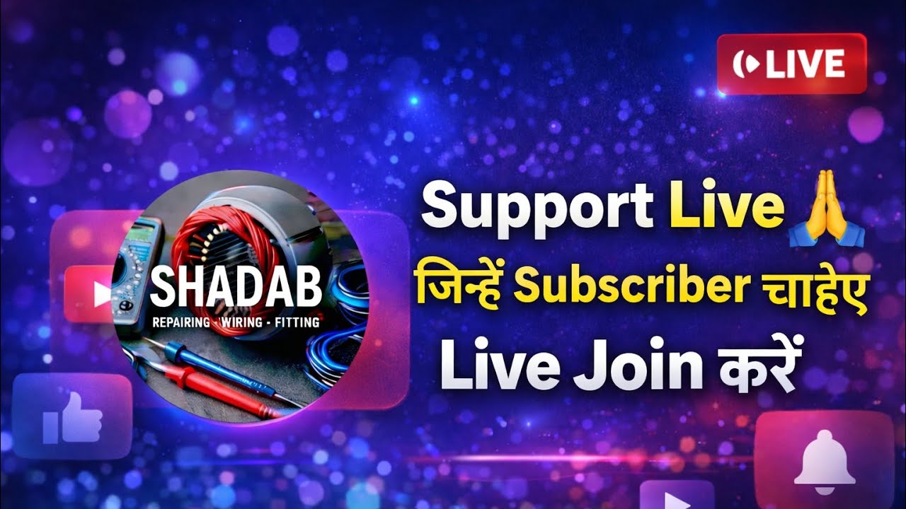 Electric Repairing का पूरा समाधान | Fan, Motor, Wiring, Fitting, Shadab electric work