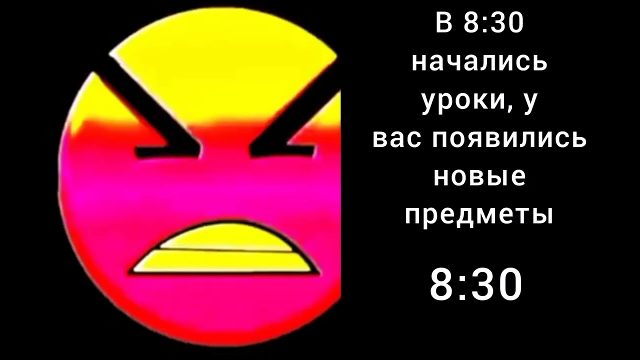 История "Переход в 5 класс" (злые лица ГД) шаблон 