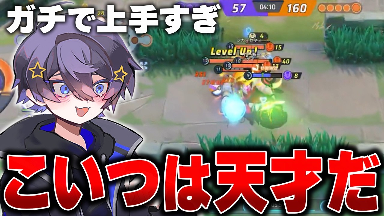 視聴者から『神クリップ』を集めたらプロから大量の神プレイが送られてきたｗｗｗｗｗｗ【ポケモンユナイト】
