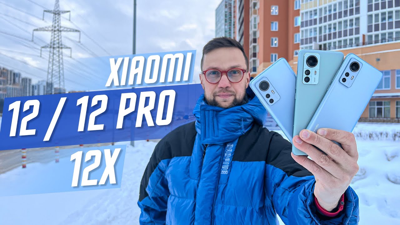 БИТВА🔥 КАМЕРЫ НЕ ПОТЕЮТ! СМАРТФОН XIAOMI 12 VS XIAOMI 12 PRO VS XIAOMI 12X ВИДЕО ОДНИМ КАДРОМ УЛИЦА