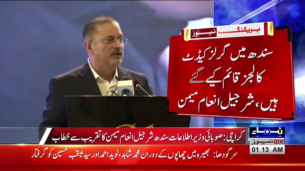 🔴 LIVE I  Sharjeel Inam Memon Speaks at Pink Scooty Phase-2 Launch Ceremony in Karachi | SANA NEWS