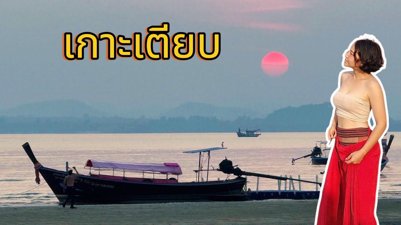EP.48 เกาะเตียบ ชุมพร | XSR155 | ไม่อยู่บ้าน