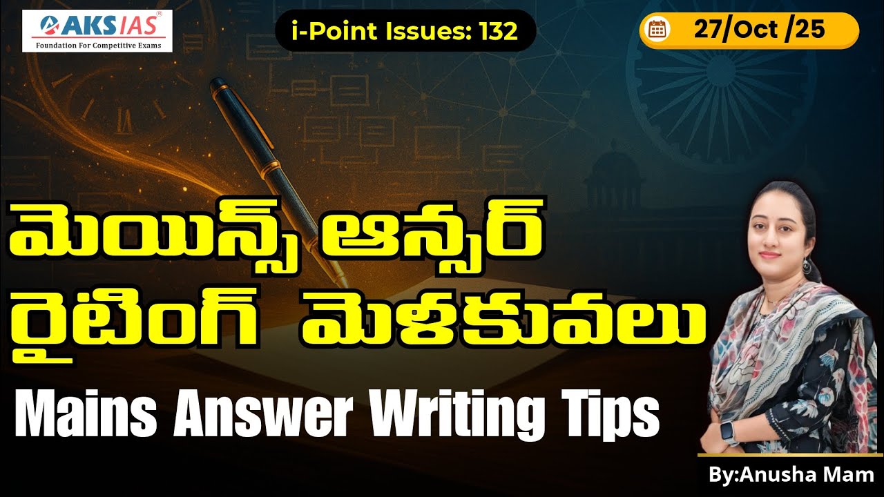 UPSC Mains Answer Writing: 7-Step Guide to Score High (Intro → Body → Value-Add)