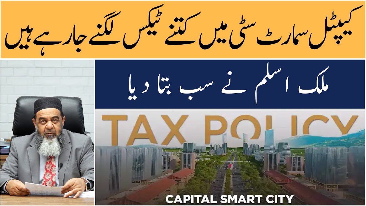 Capital Smart City Islamabad | New Tax Rules Explained | Muhammad Aslam Malik - Group COO
