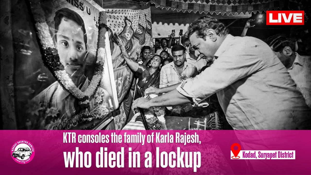 LIVE: KTR consoles the family of Karla Rajesh, who died in a lockup | Kodad, Suryapet District
