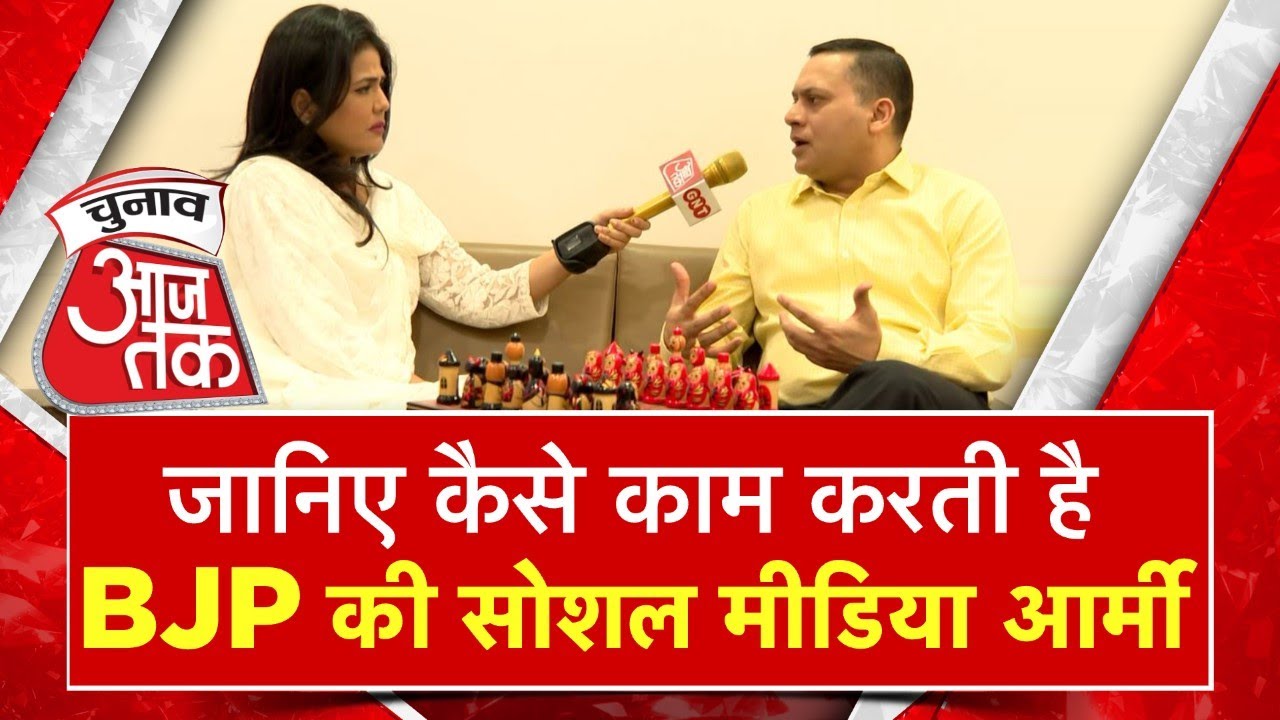 Chunav Aaj Tak पर BJP IT Cell प्रमुख Amit Malviya EXCLUSIVE | Chunav Aaj Tak