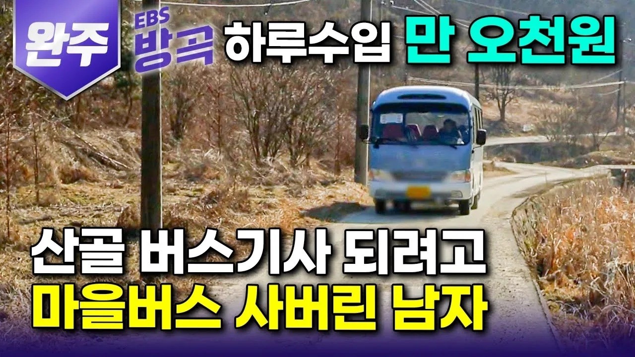 [전북 완주] 