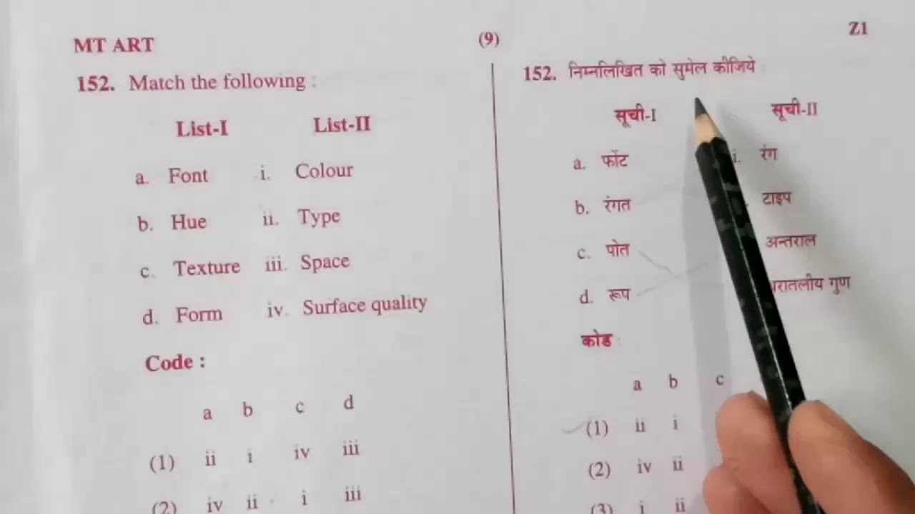 NVS QUESTION PAPER 2016 WITH ANSWER
