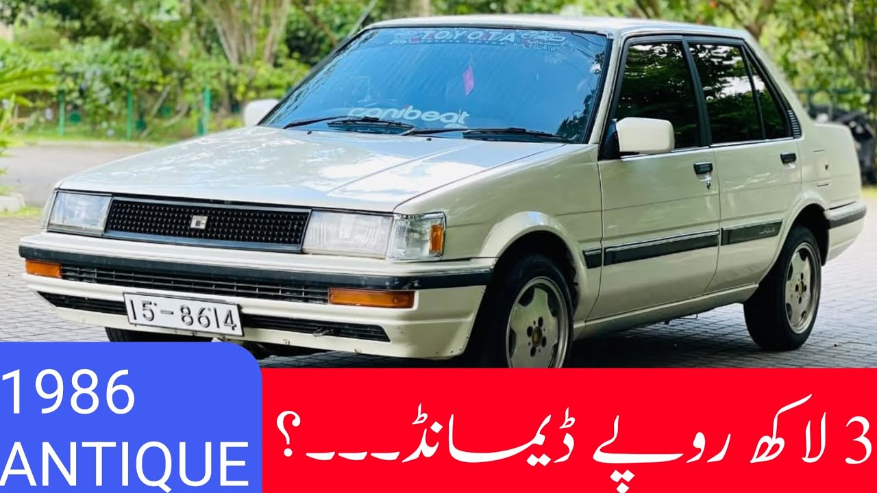 Antique 1986 corolla for sale  | demand 3 lakh rupai