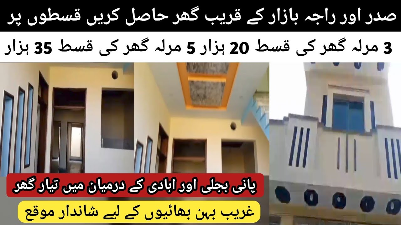House for sale on installment || House for sale on installment in Rawalpindi || Ready to move home