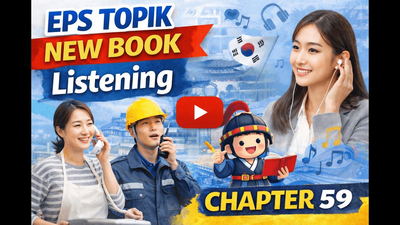 Eps Topik New Book Chapter 59 Listening || #learnkoreanwithpurna #korean #epstopik #audiobook