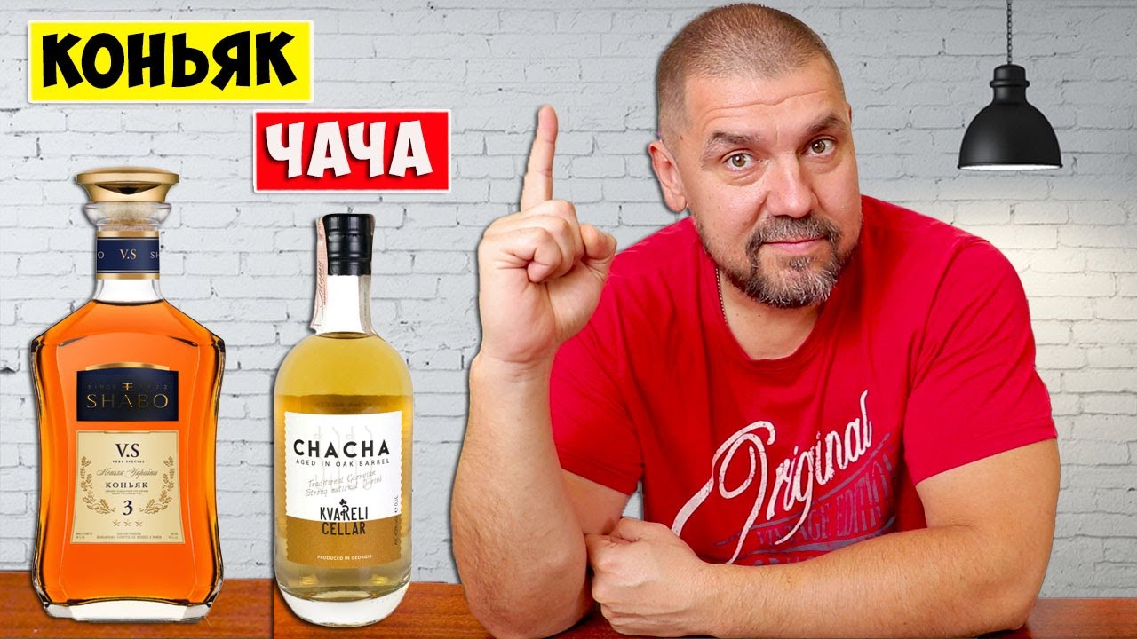 Домашний КОНЬЯК и ЧАЧА 🥃 Дегустация ❗ ВЫВОДЫ