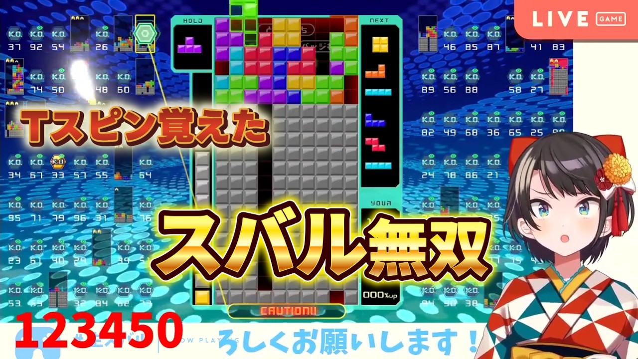 Tスピンを覚えた大空スバル、リスナー戦で善戦するｗ【大空スバル/テトリス】【ホロライブ切り抜き】