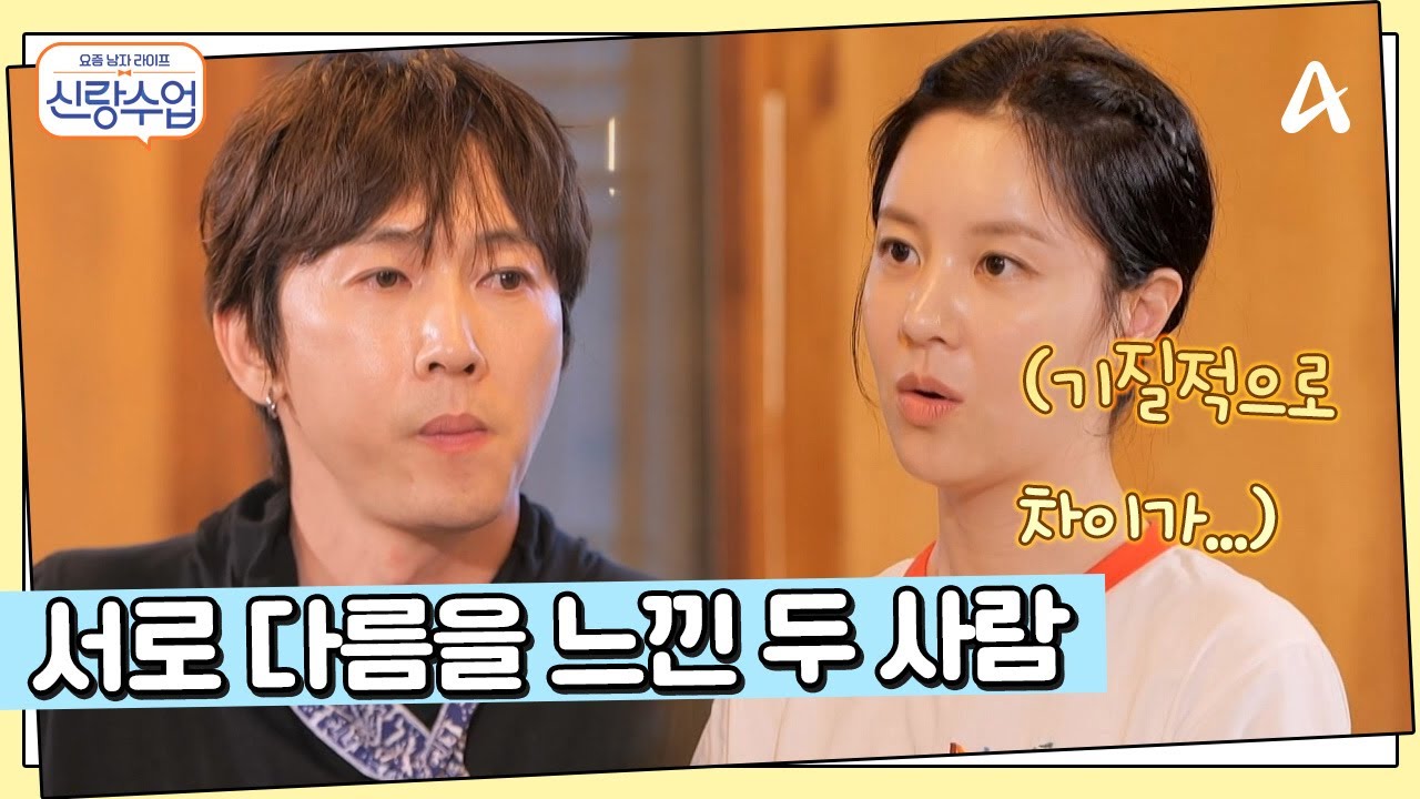 ＂기질상 조금 다른 부분이 있는 것 같아요＂ 우혁♥성윤의 속마음 이야기, 다음 데이트는 있을까? | 요즘남자라이프 신랑수업 167 회