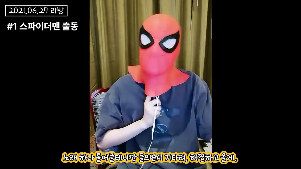 [2021.06.27 라방 고고학] 스파이더맨 우녕이/ 사연있는 목소리를 원한대요/ 성대결절 수술 스토리 #류우녕 #류위닝 #刘宇宁